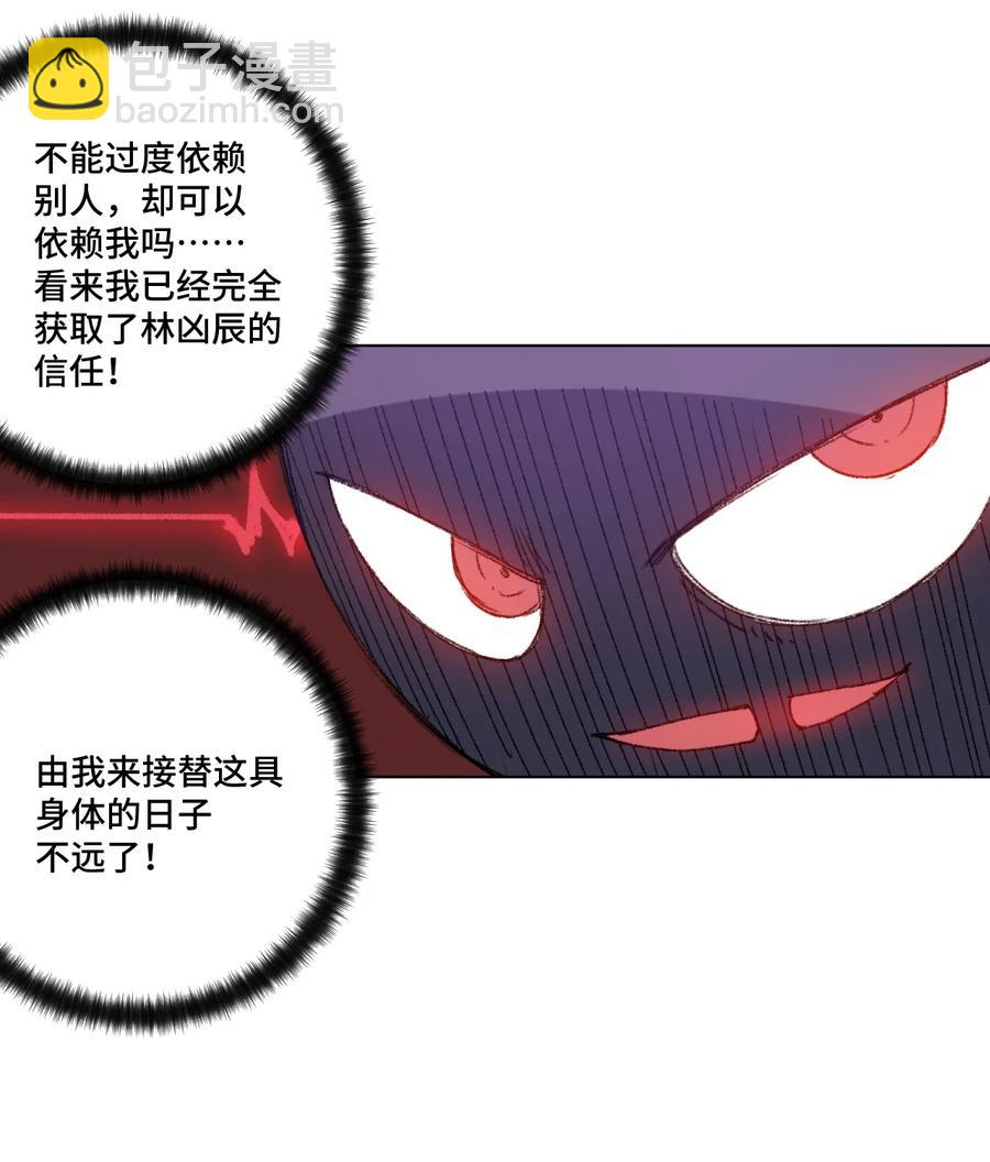 120 满怀信心的预赛！-第123话