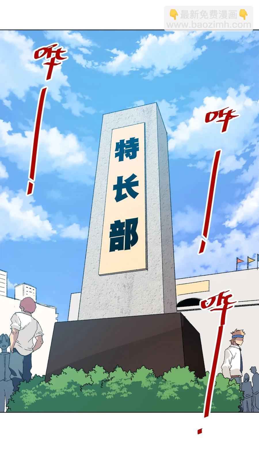 120 满怀信心的预赛！-第123话