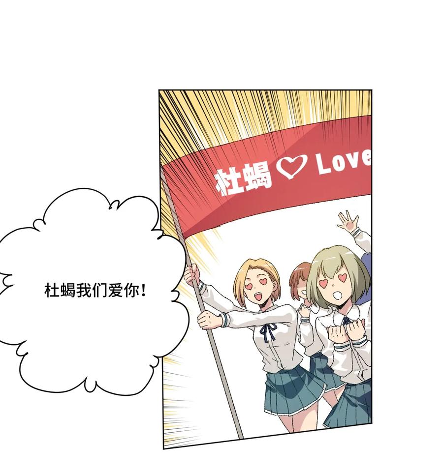 120 满怀信心的预赛！-第123话