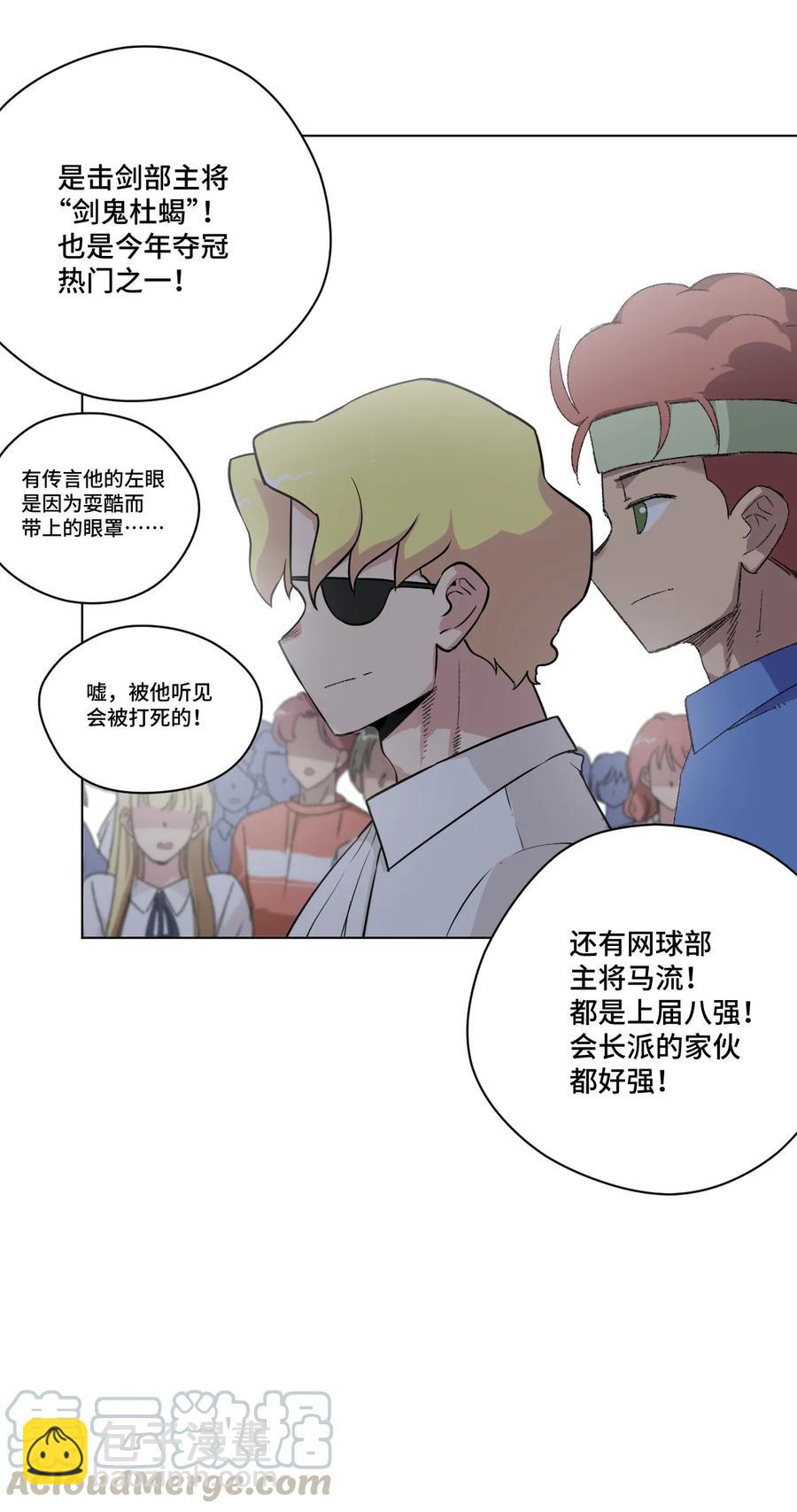 120 满怀信心的预赛！-第123话