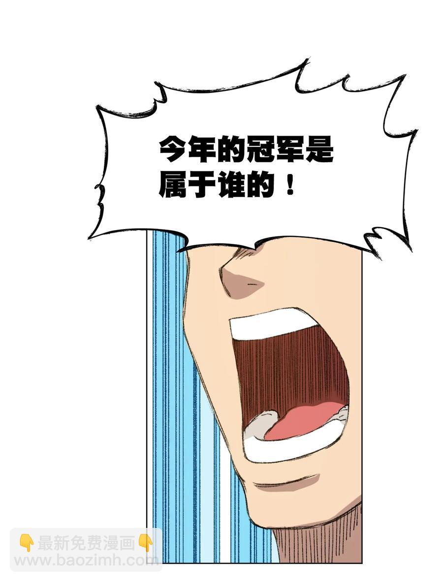 120 满怀信心的预赛！-第123话