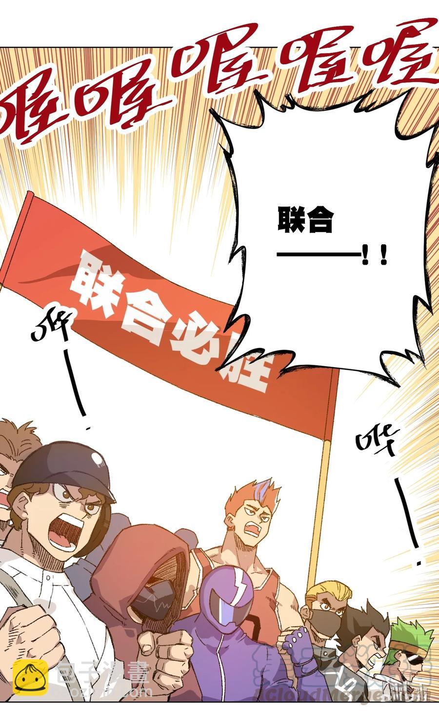 120 满怀信心的预赛！-第123话