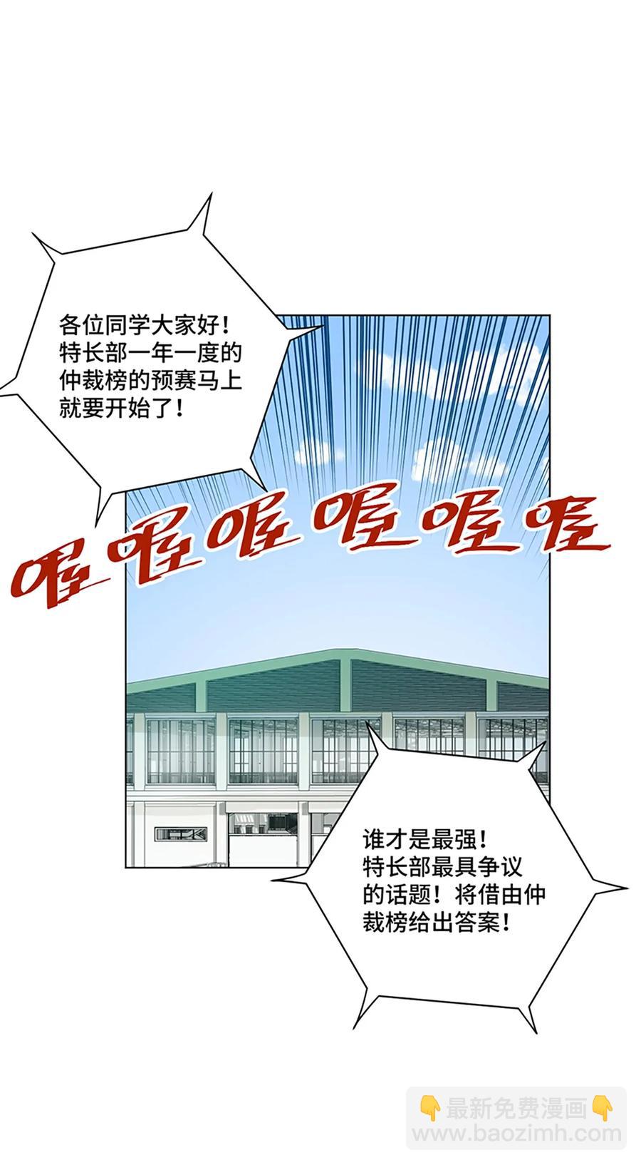 120 满怀信心的预赛！-第123话