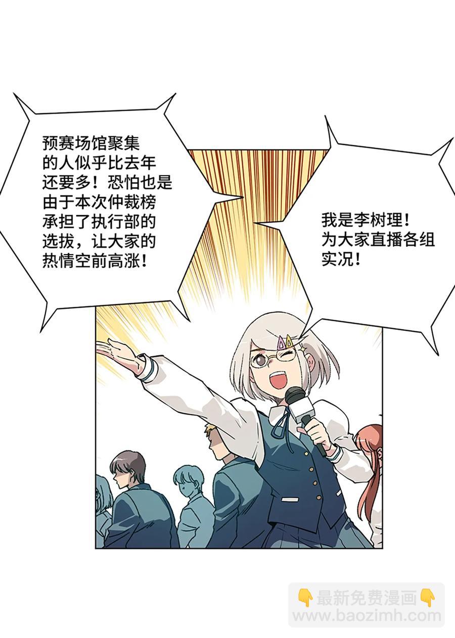 120 满怀信心的预赛！-第123话