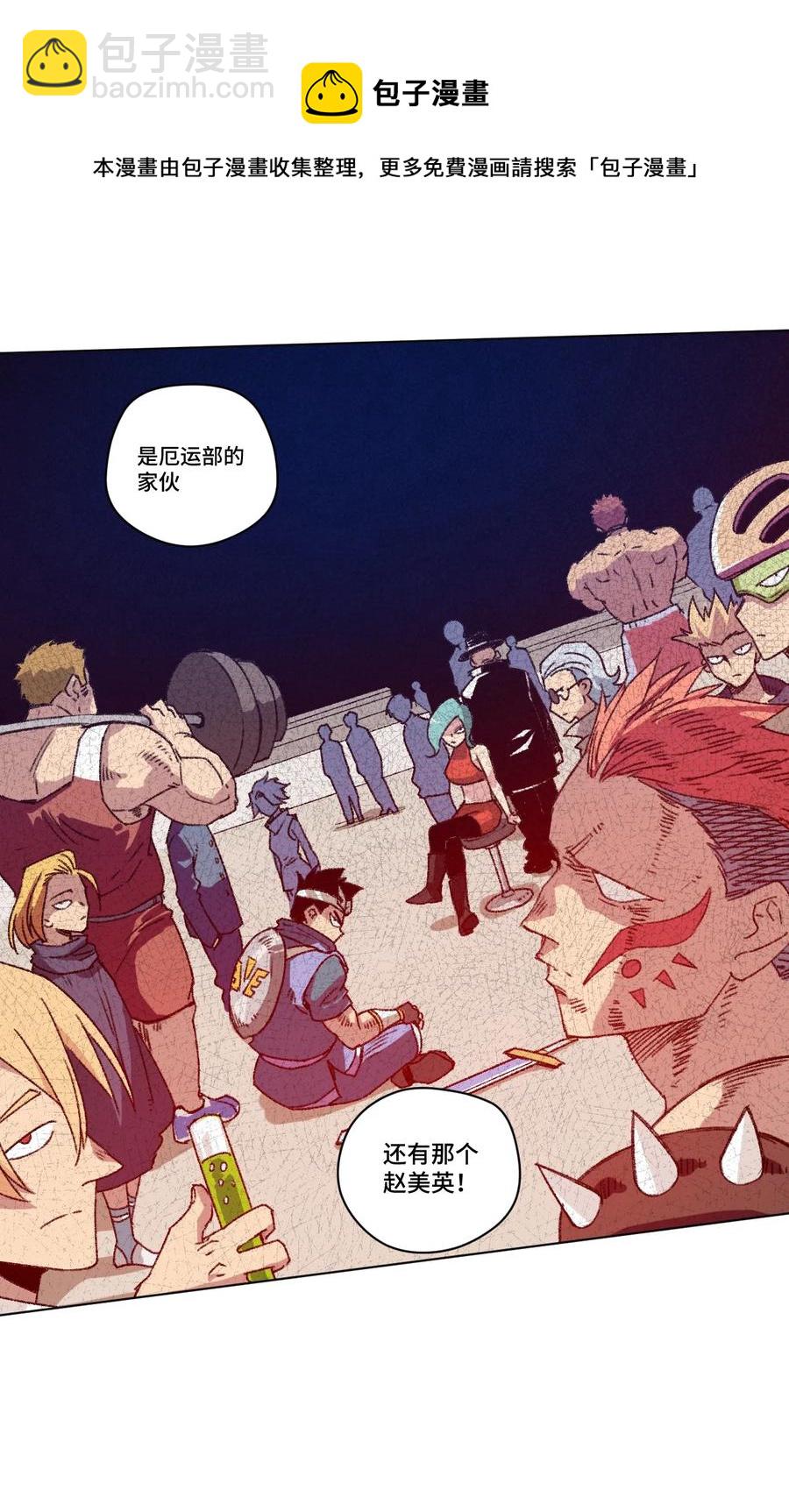 120 满怀信心的预赛！-第123话