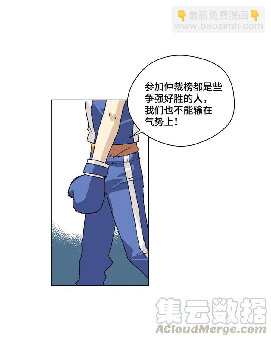 120 满怀信心的预赛！-第123话