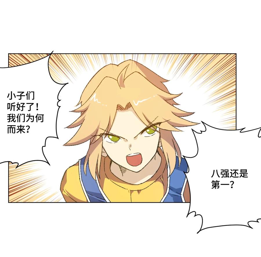 120 满怀信心的预赛！-第123话