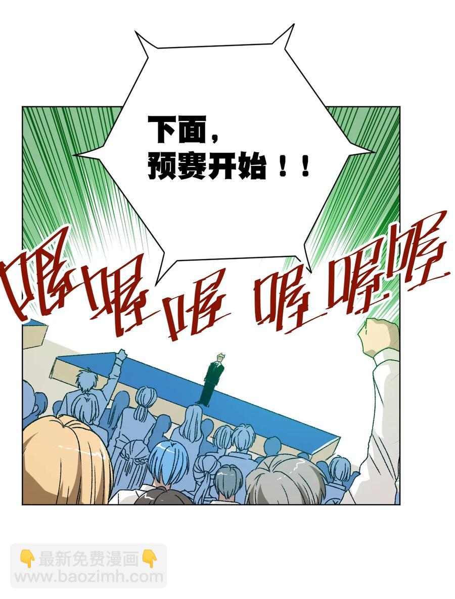 120 满怀信心的预赛！-第123话