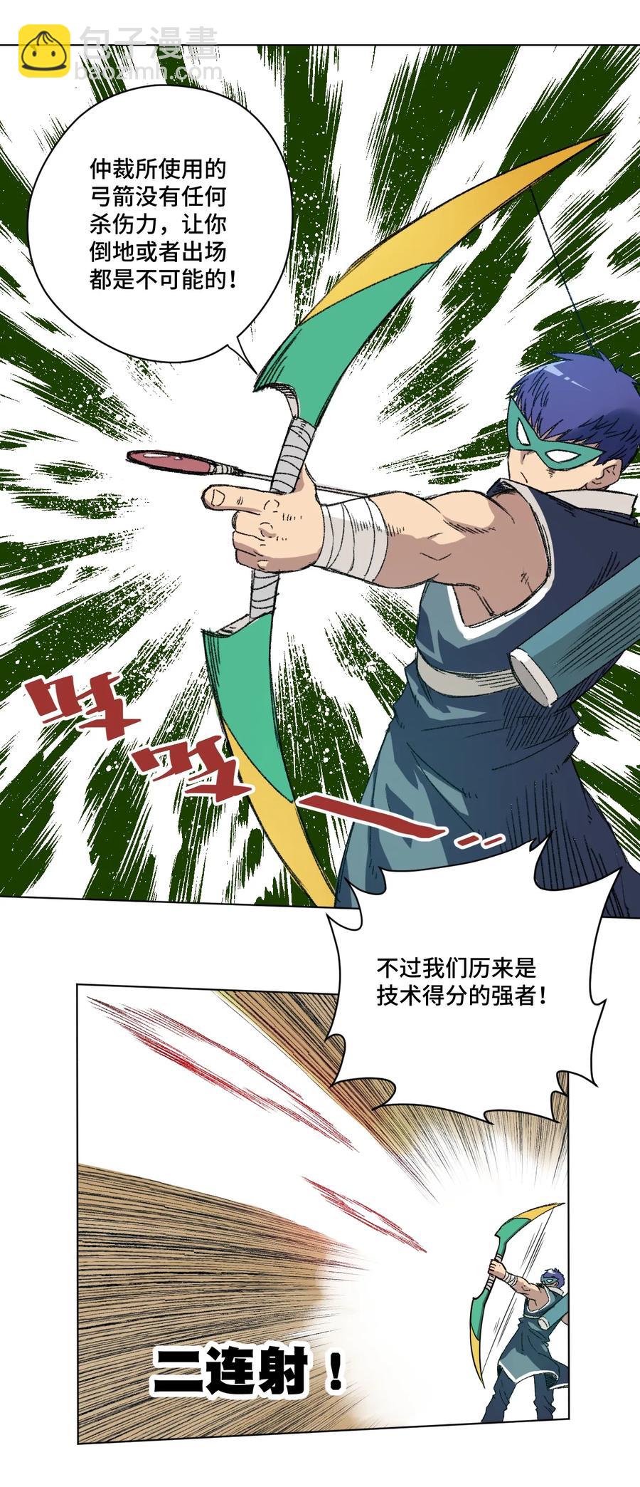 122 薛星繁的力量(1/2)-第125话