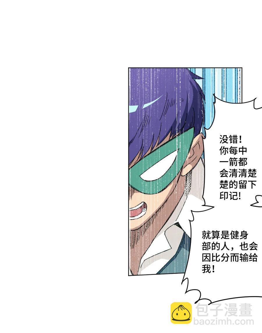 122 薛星繁的力量(1/2)-第125话