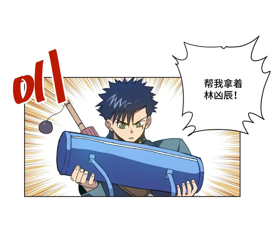 122 薛星繁的力量(1/2)-第125话