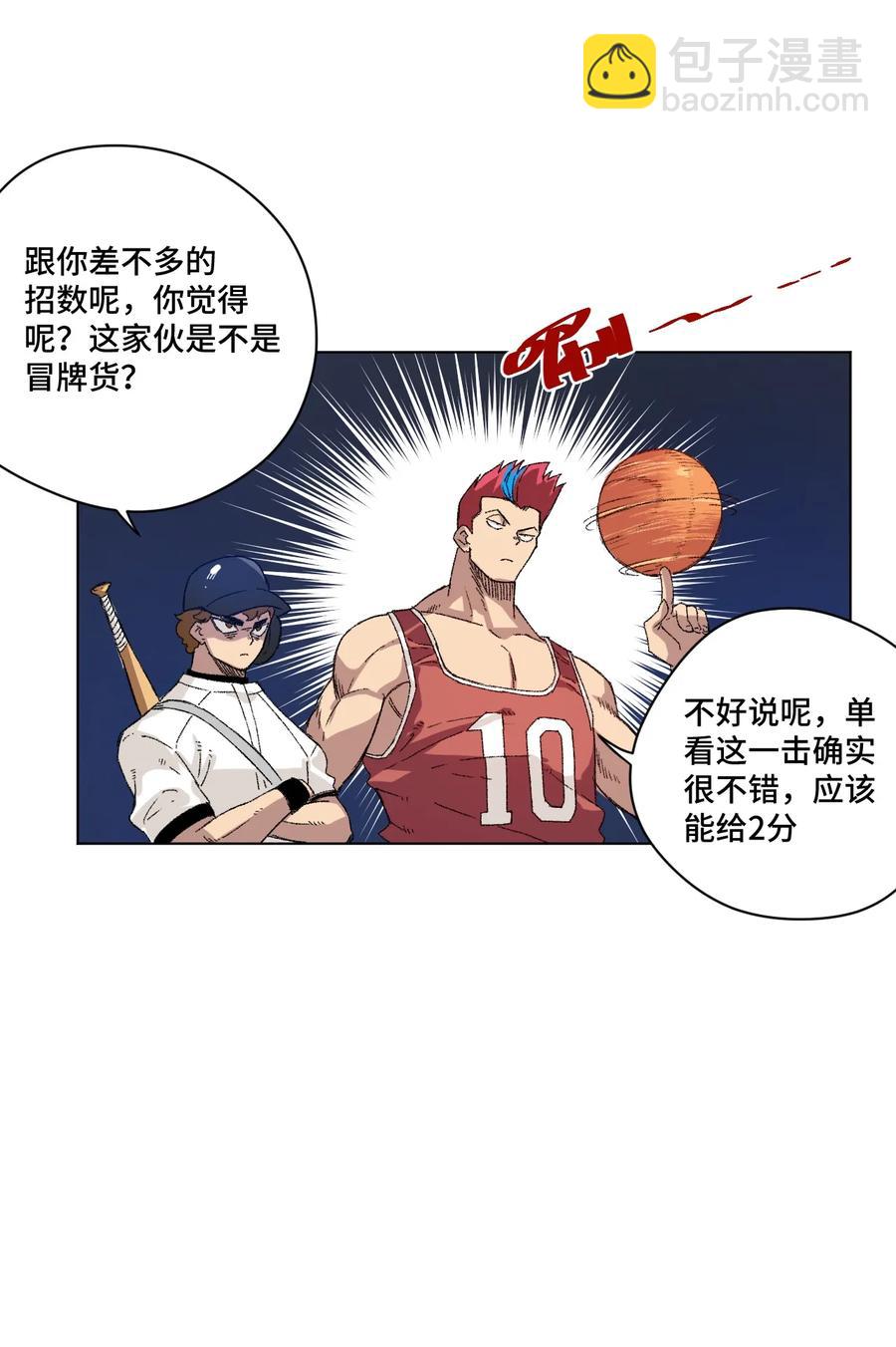 122 薛星繁的力量(1/2)-第125话