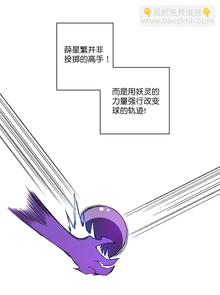 122 薛星繁的力量(1/2)-第125话