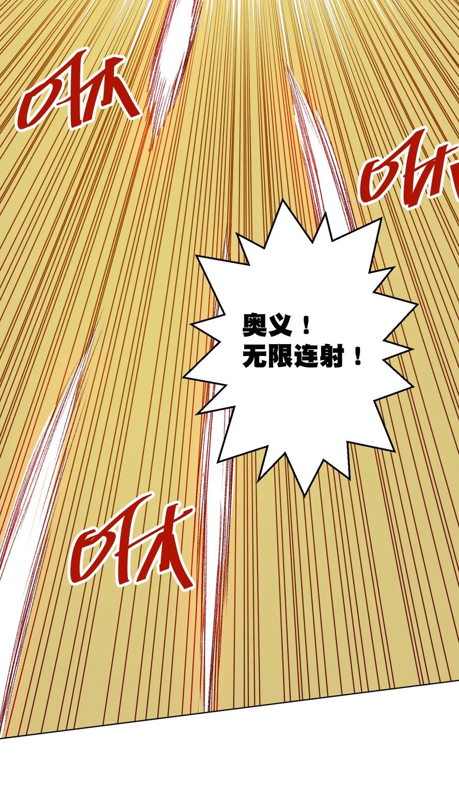 122 薛星繁的力量(1/2)-第125话