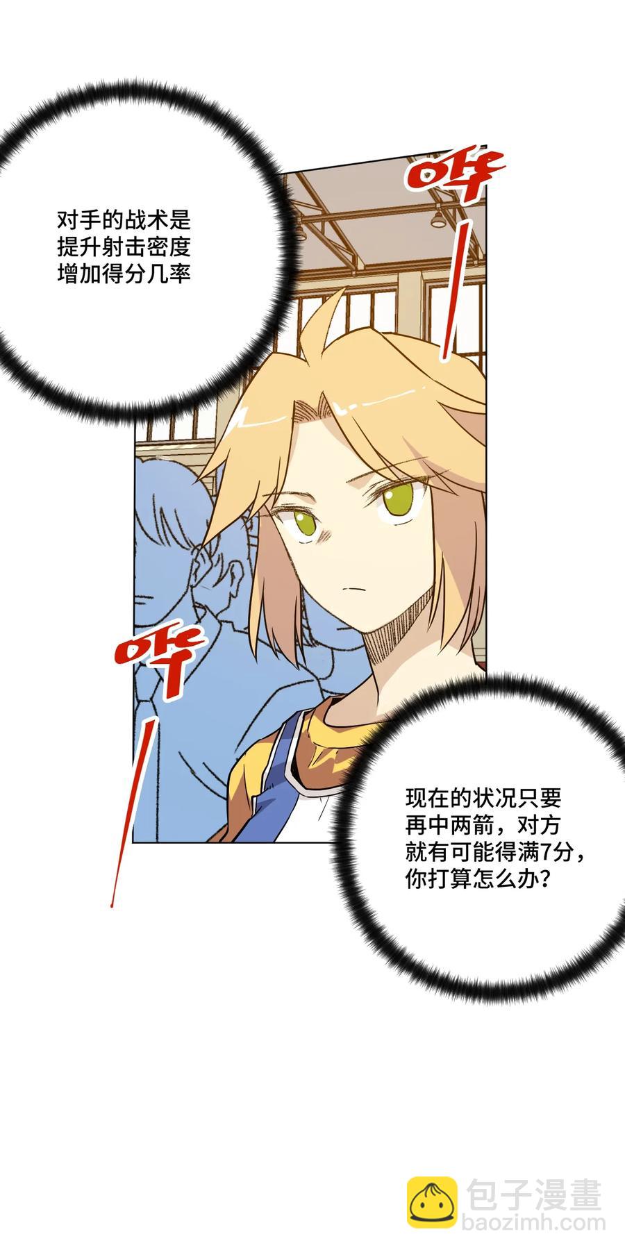 122 薛星繁的力量(1/2)-第125话