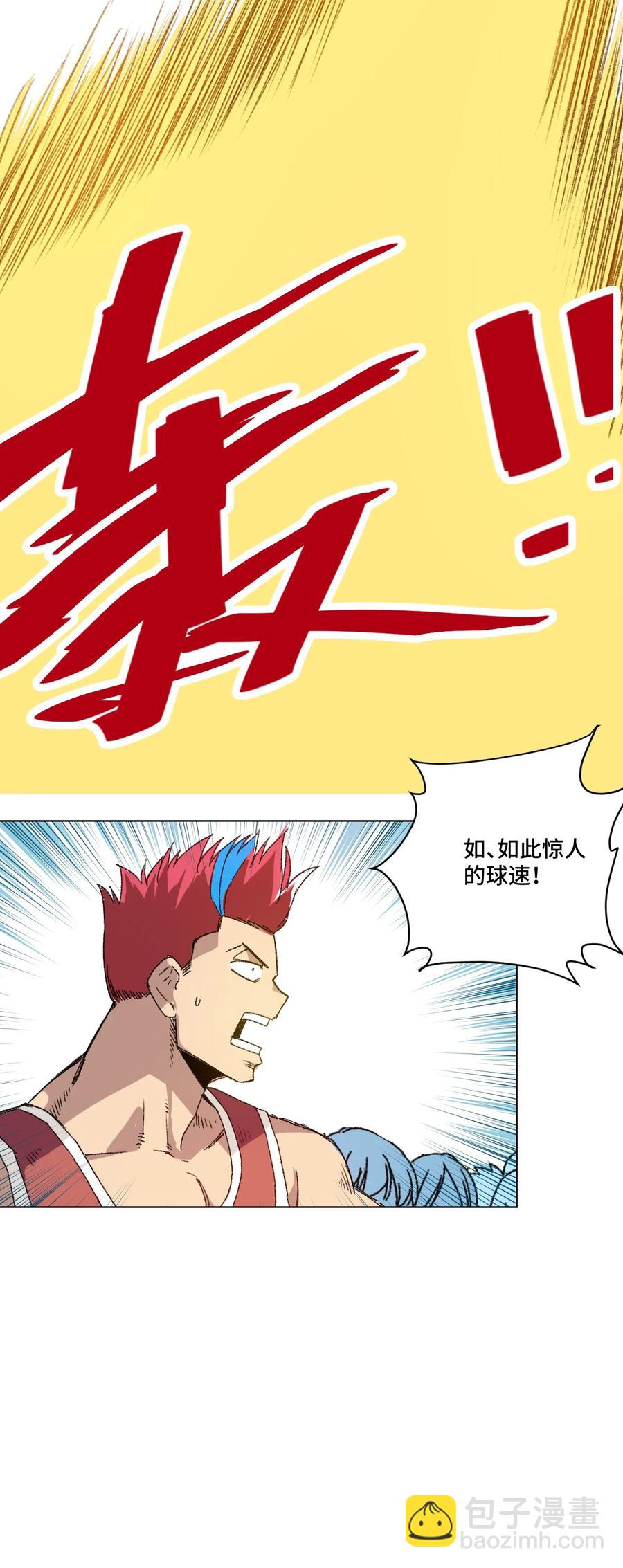 122 薛星繁的力量(1/2)-第125话