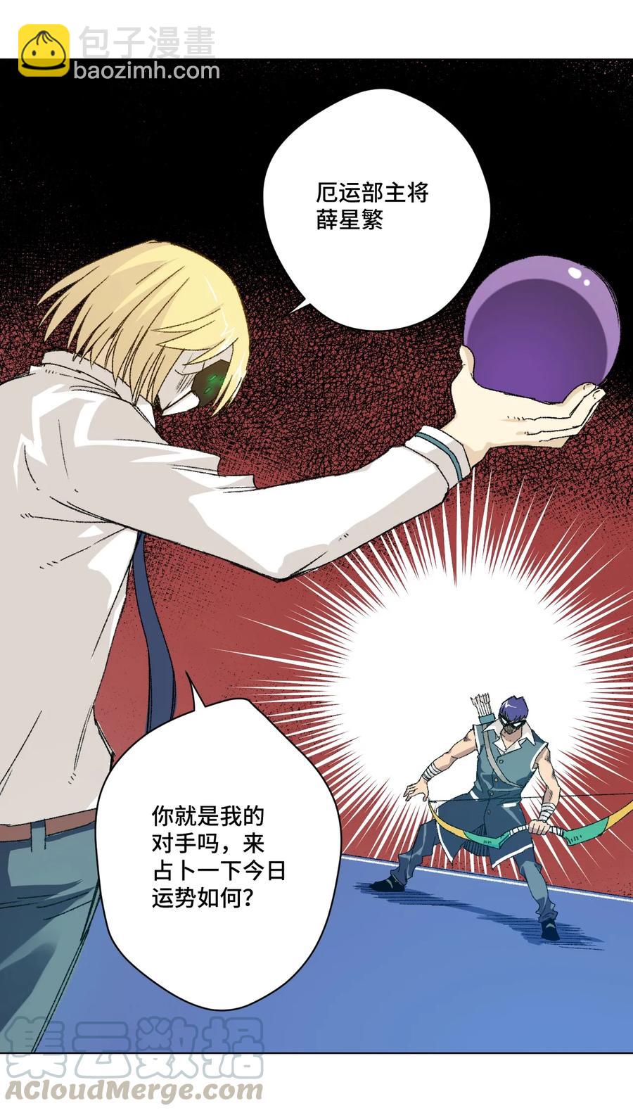 122 薛星繁的力量(1/2)-第125话