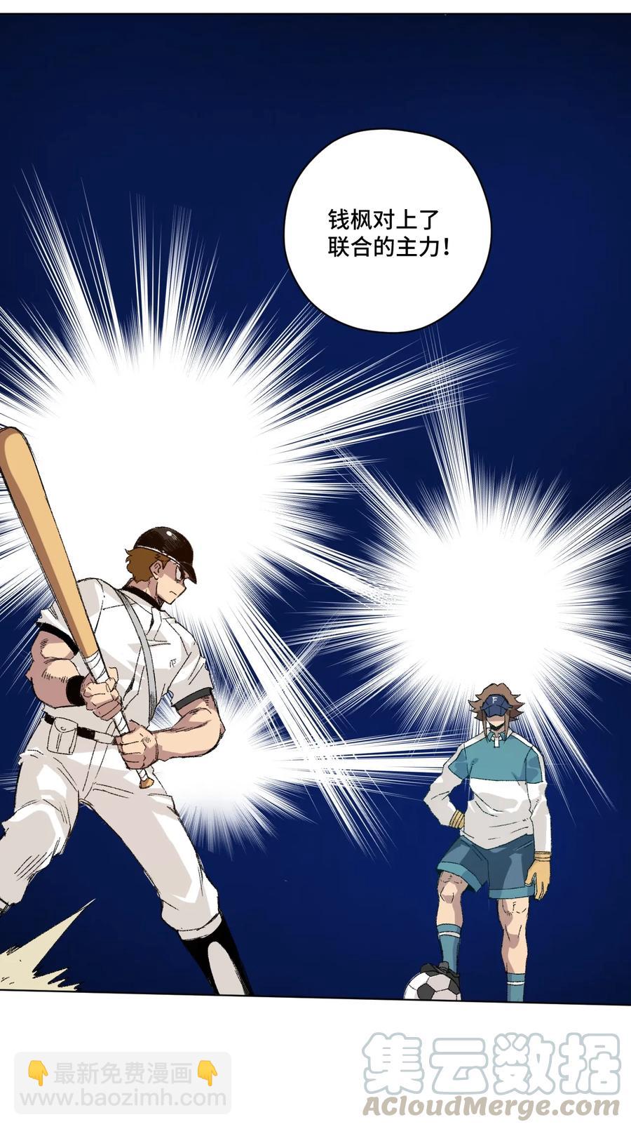 124 主将VS主将-第127话