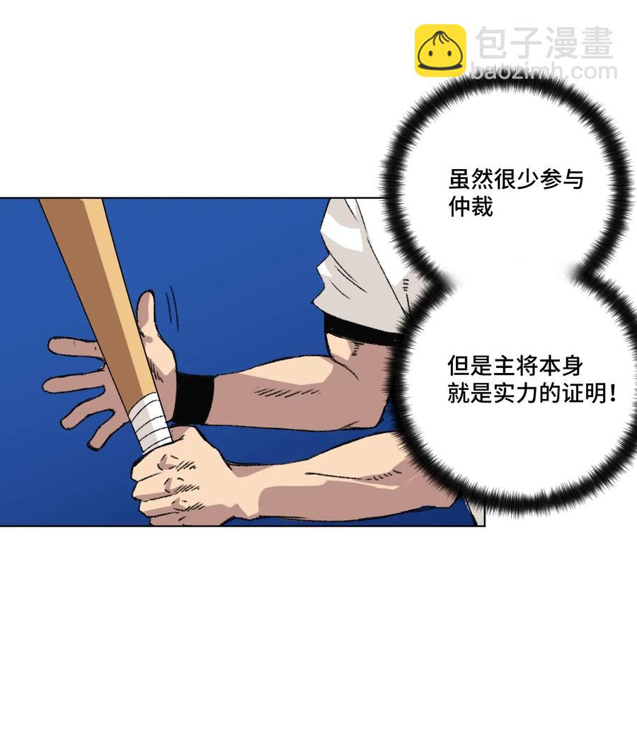 124 主将VS主将-第127话