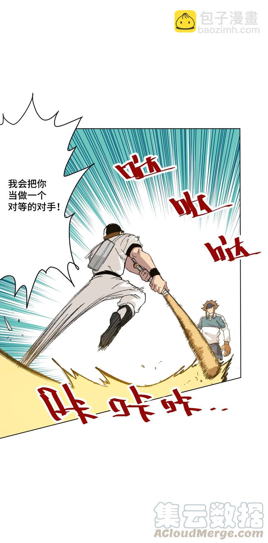 124 主将VS主将-第127话