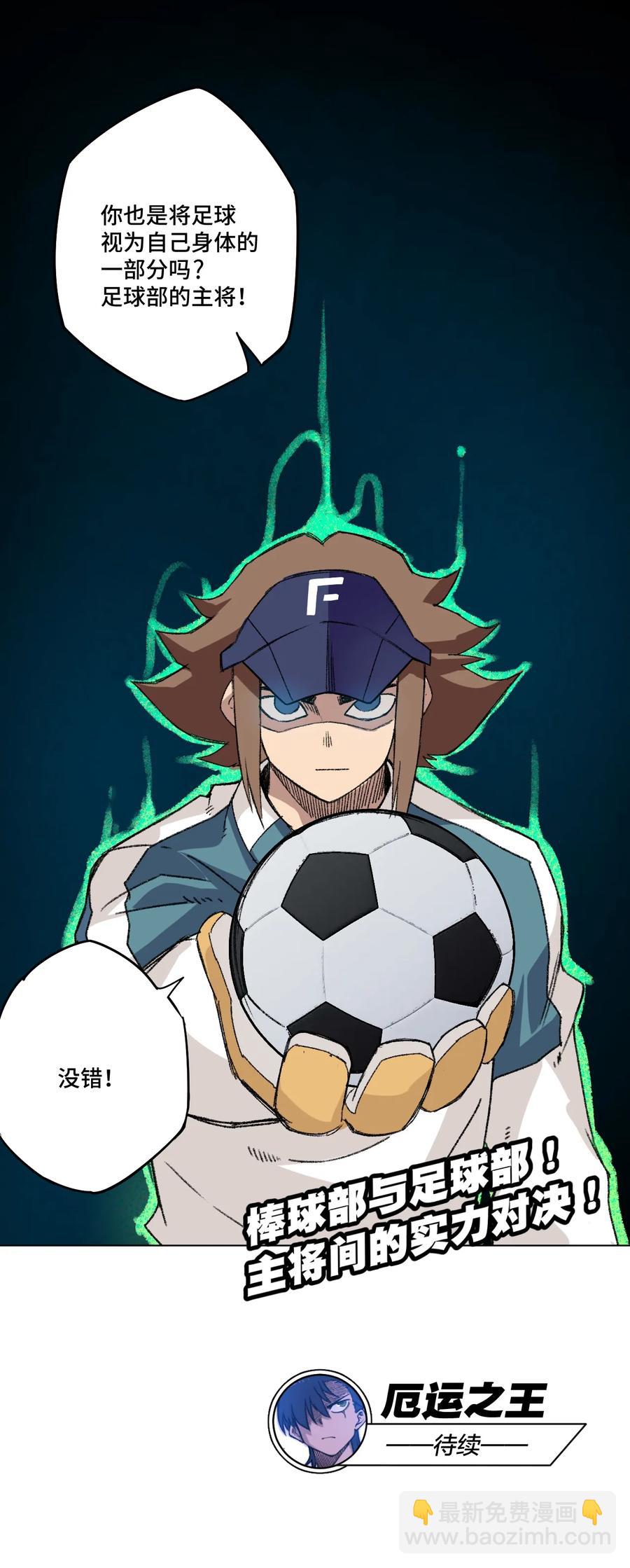 124 主将VS主将-第127话