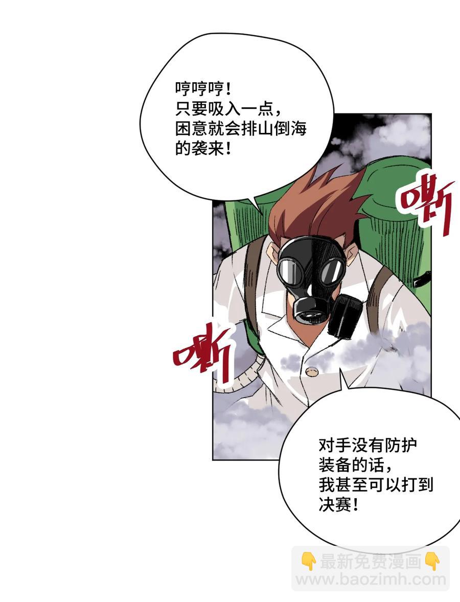 124 主将VS主将-第127话