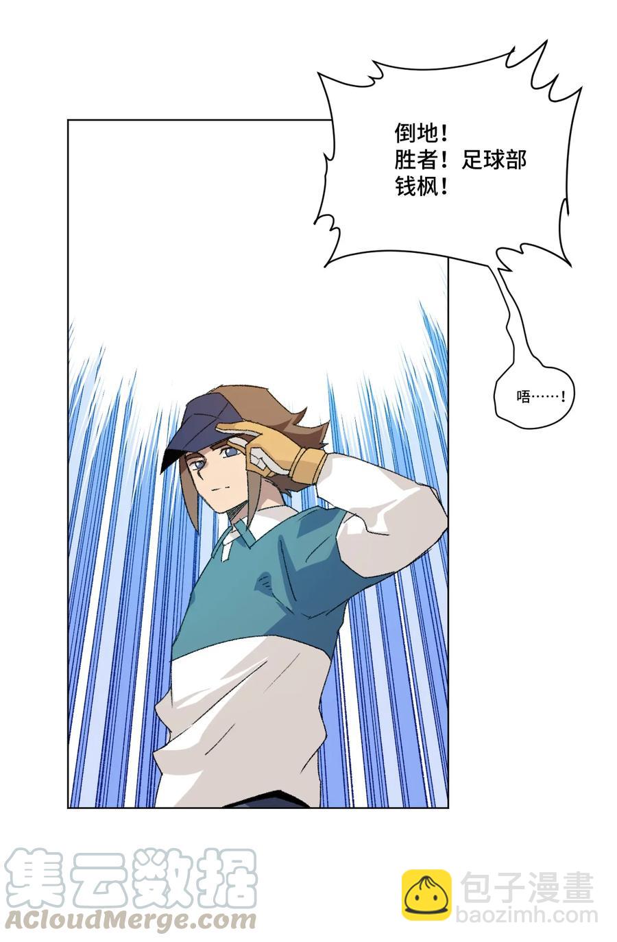 126 鼓舞的力量-第129话