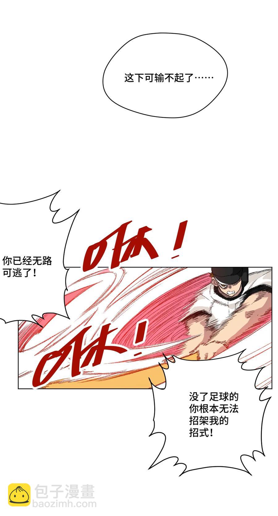 126 鼓舞的力量-第129话