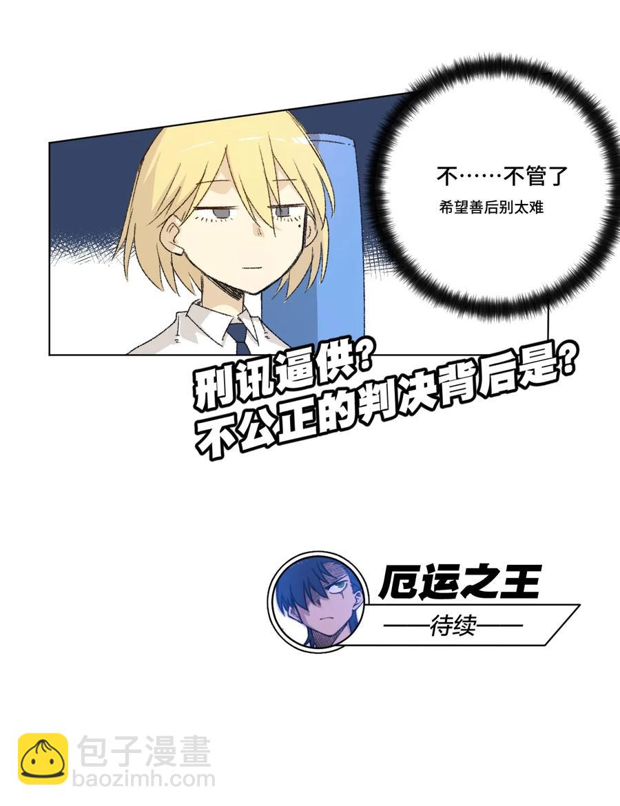 126 鼓舞的力量-第129话