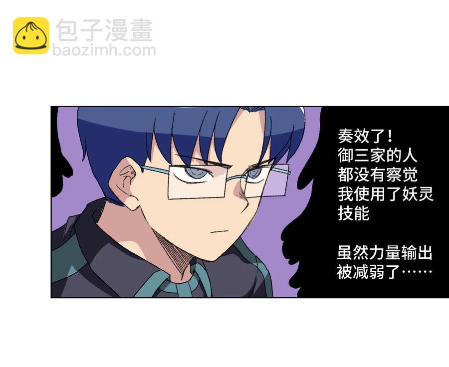 128 捉摸不定的刘星-第131话