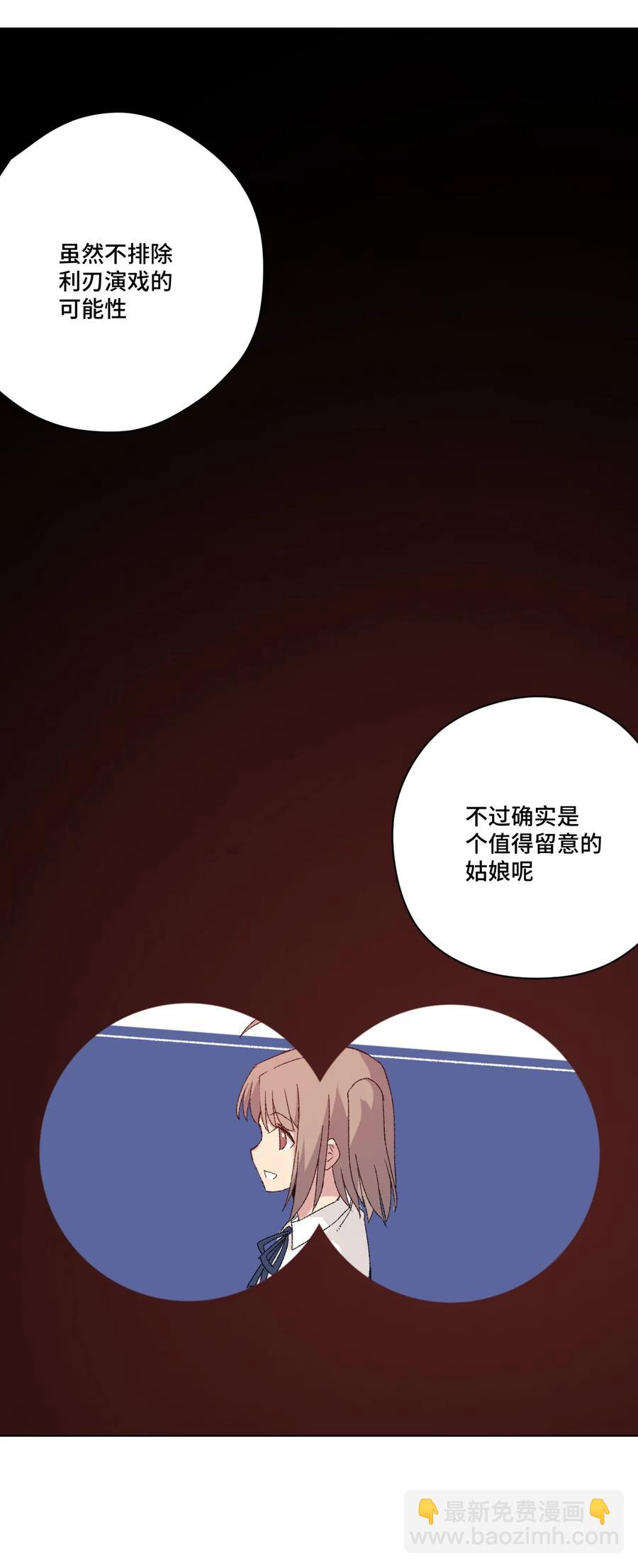 128 捉摸不定的刘星-第131话