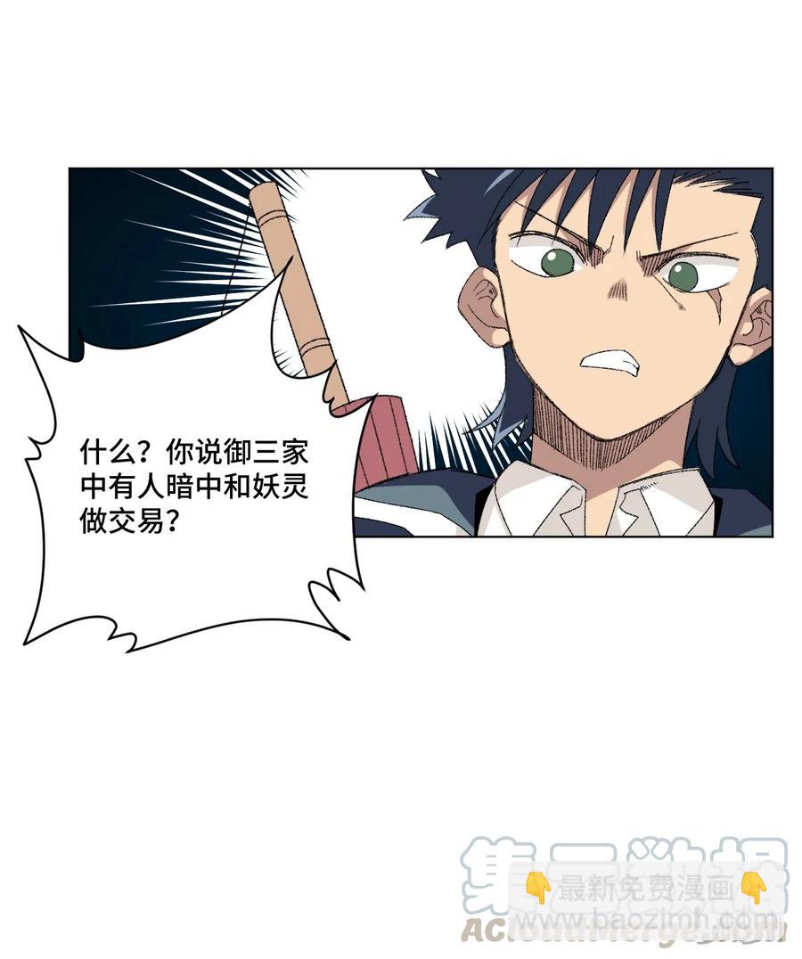 128 捉摸不定的刘星-第131话