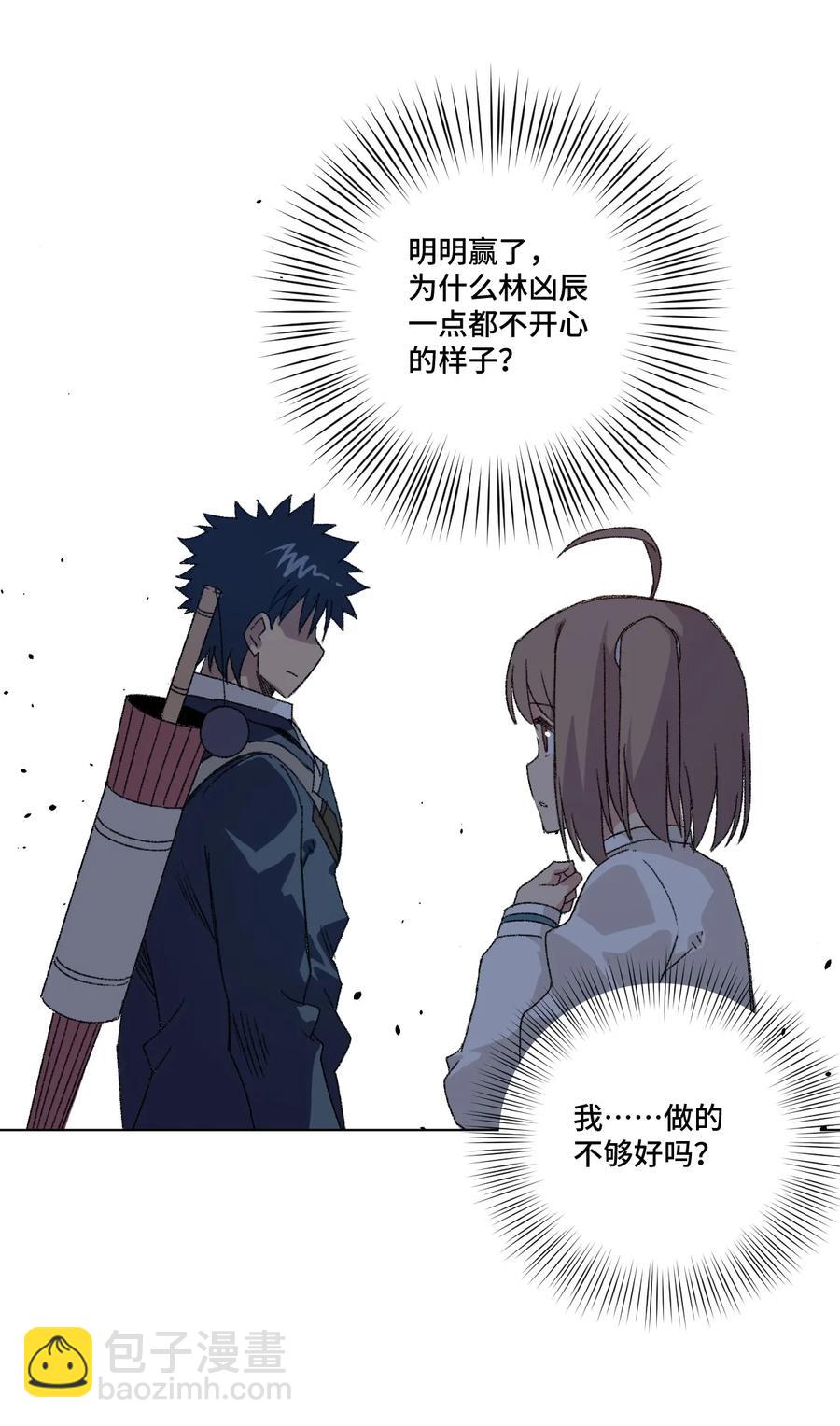 128 捉摸不定的刘星-第131话