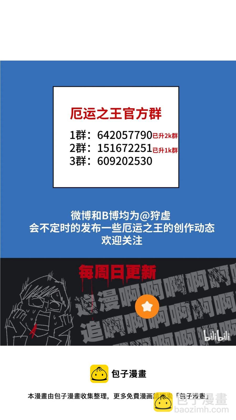 128 捉摸不定的刘星-第131话