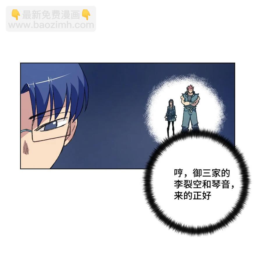 128 捉摸不定的刘星-第131话