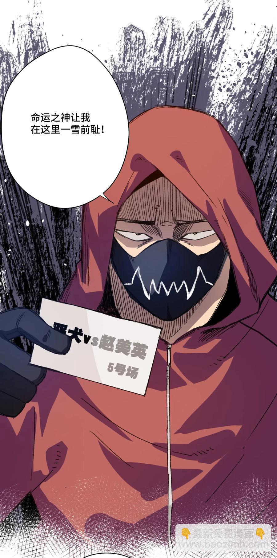 130 无法消失的预感-第133话