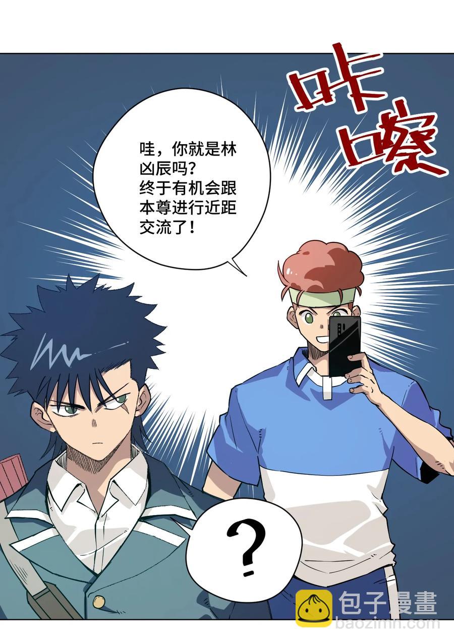 130 无法消失的预感-第133话