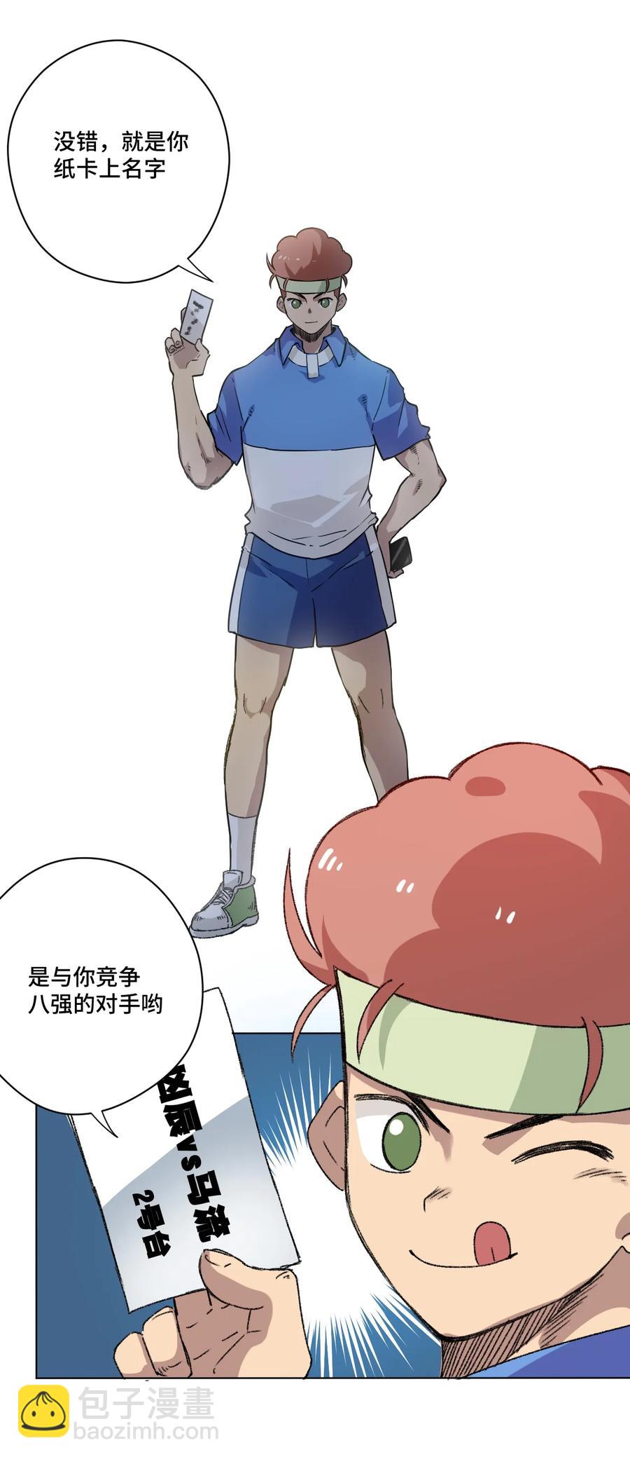 130 无法消失的预感-第133话