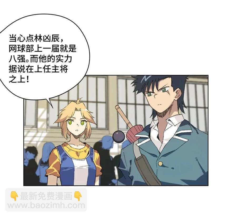 130 无法消失的预感-第133话