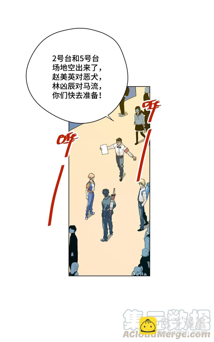 130 无法消失的预感-第133话