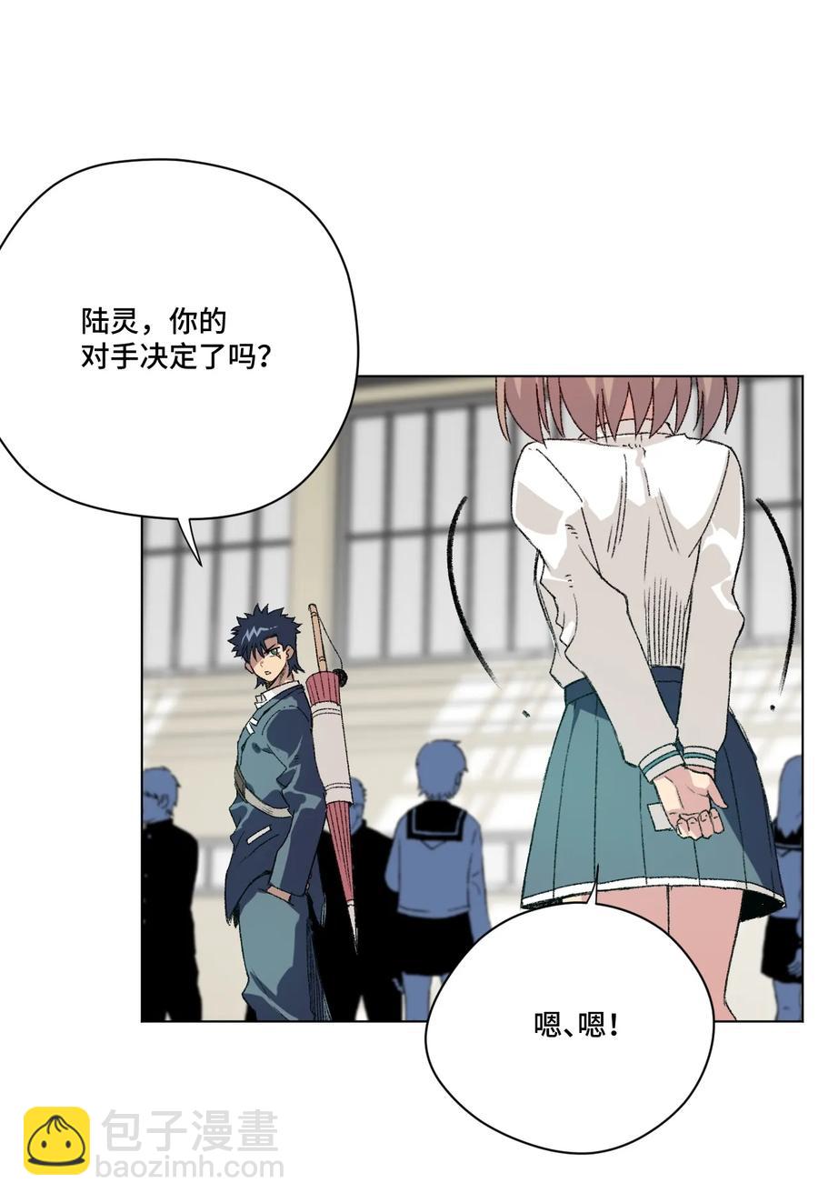 130 无法消失的预感-第133话