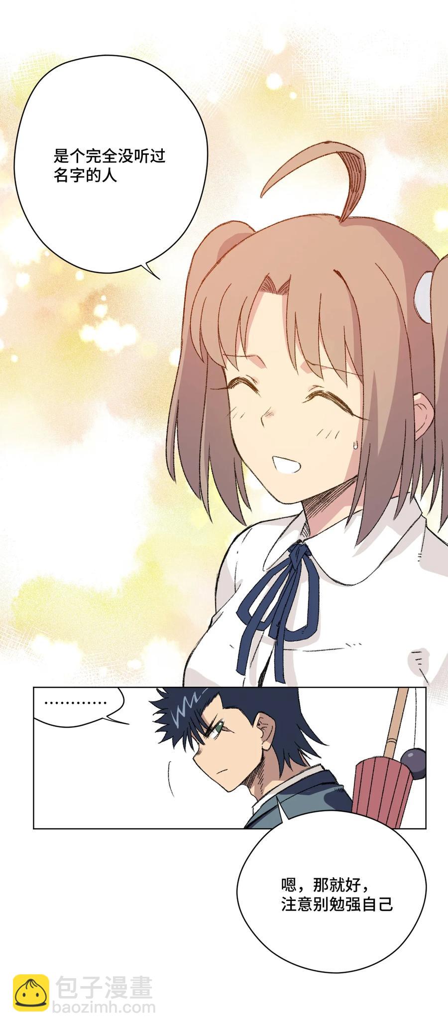 130 无法消失的预感-第133话