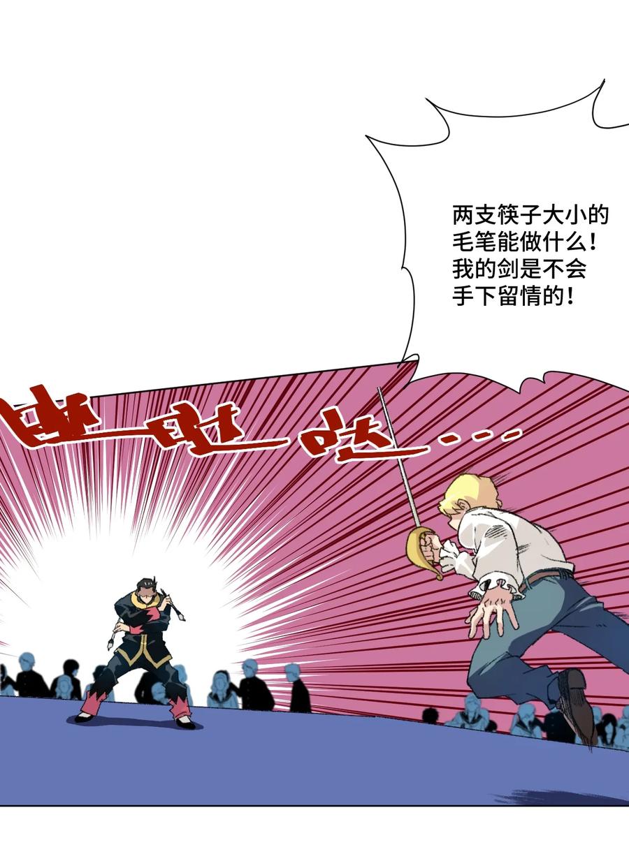 130 无法消失的预感-第133话