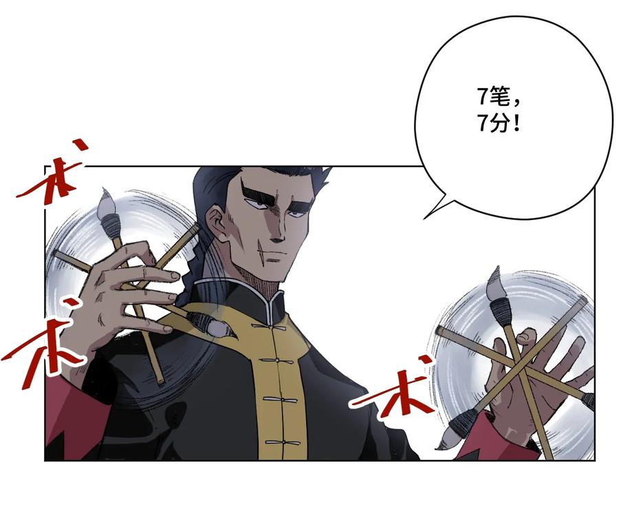 130 无法消失的预感-第133话