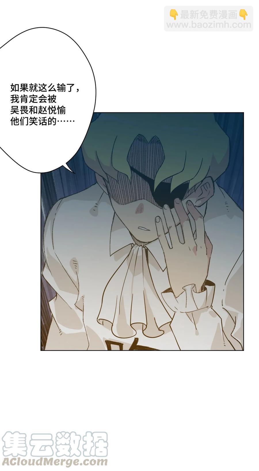 130 无法消失的预感-第133话