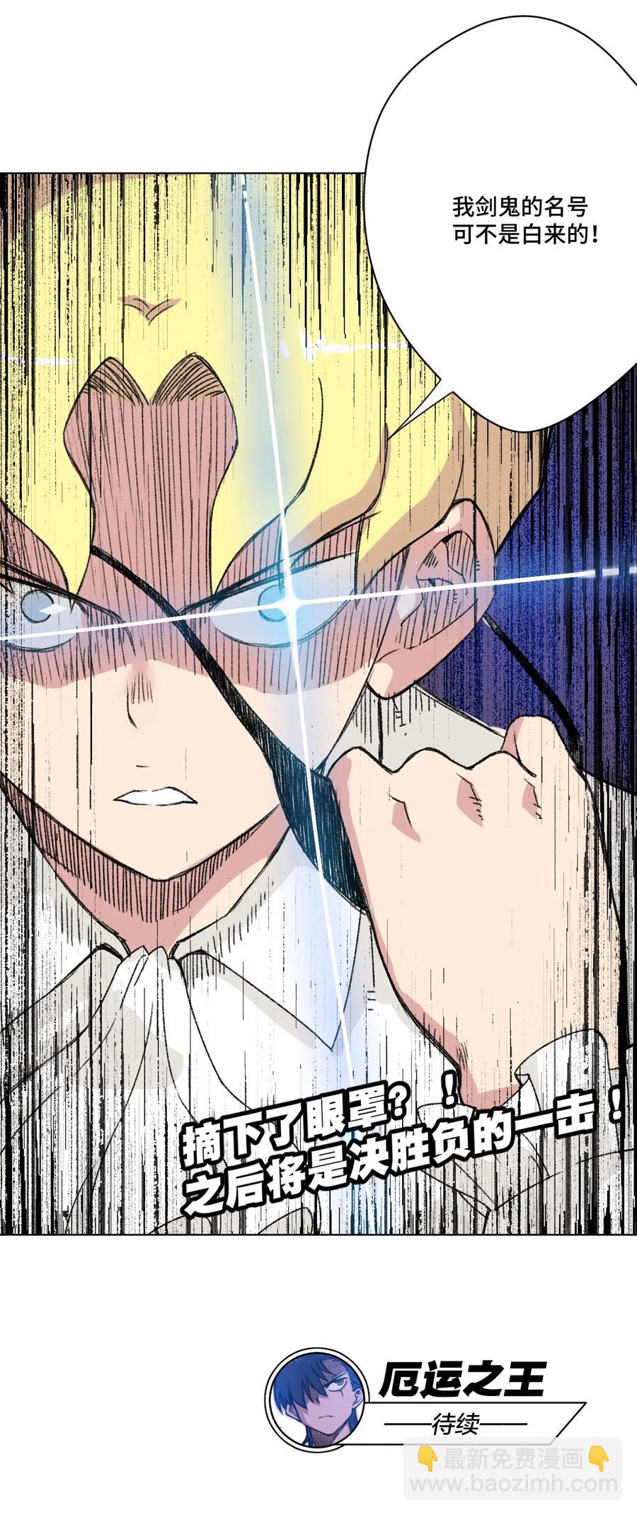 130 无法消失的预感-第133话