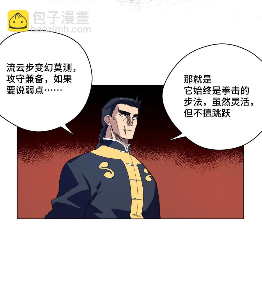 132 各自的对手-第135话