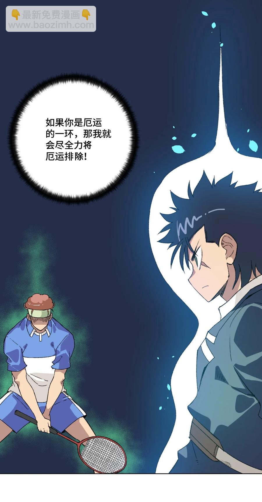 132 各自的对手-第135话