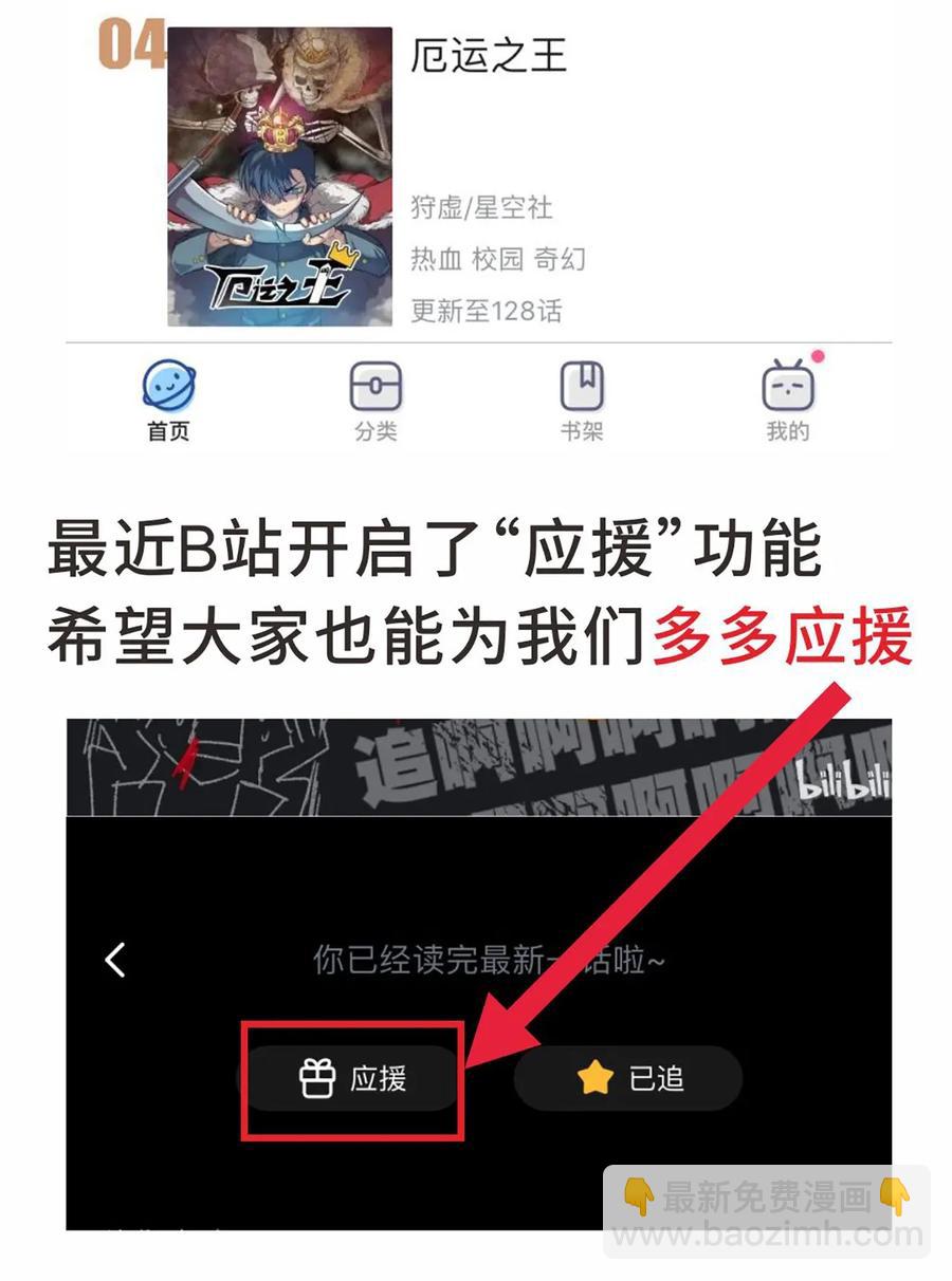 132 各自的对手-第135话