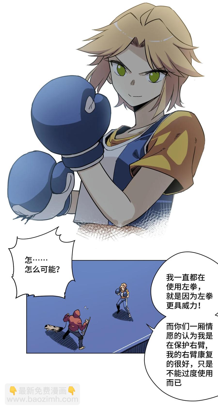 134 新的必杀-第137话